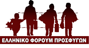 logo Greek Forum of Refugees